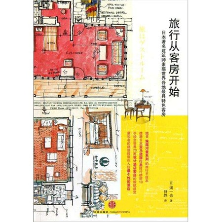 兩本書，帶你探索酒店設(shè)計(jì)的魅力