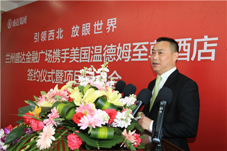 溫德姆酒店集團中國區(qū)發(fā)展負(fù)責(zé)總監(jiān)盛曉峰講話